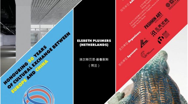 Expositie Archive Art Museum Beijing 9/4 tot 9/5 2022